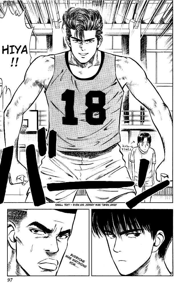 Slam Dunk, Chapter 14 image 07